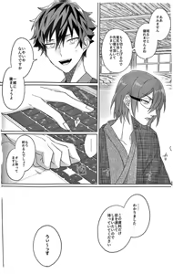 Page 35 of Gunjou ni Tsugu - preview thumbnail