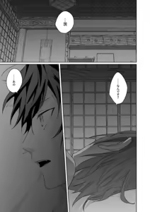 Page 44 of Gunjou ni Tsugu - preview thumbnail
