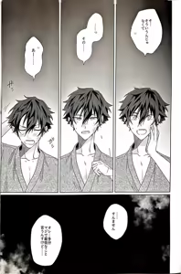 Page 56 of Gunjou ni Tsugu - preview thumbnail