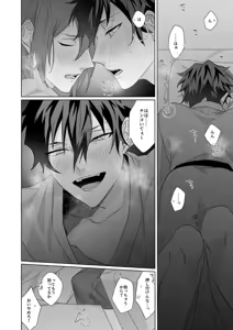 Page 62 of Gunjou ni Tsugu - preview thumbnail