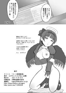 Page 17 of Yohane Daraku Haishin - preview thumbnail