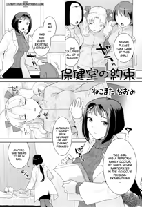 Page 77 of Futanari Relations (decensored) - preview thumbnail