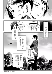 Page 101 of Sachiusu Stray Girl - preview thumbnail