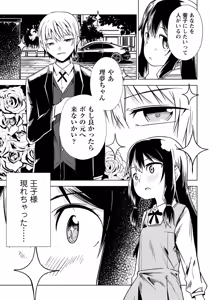 Page 128 of Sachiusu Stray Girl - preview thumbnail