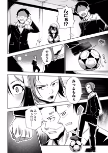 Page 13 of Sachiusu Stray Girl - preview thumbnail