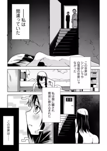 Page 148 of Sachiusu Stray Girl - preview thumbnail