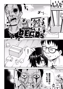 Page 153 of Sachiusu Stray Girl - preview thumbnail