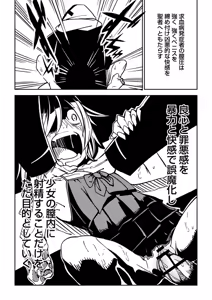 Page 192 of Sachiusu Stray Girl - preview thumbnail