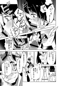 Page 22 of Sachiusu Stray Girl - preview thumbnail