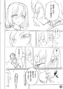 Page 239 of Sachiusu Stray Girl - preview thumbnail