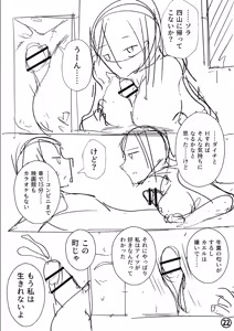Page 281 of Sachiusu Stray Girl - preview thumbnail