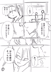 Page 290 of Sachiusu Stray Girl - preview thumbnail