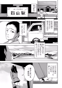 Page 30 of Sachiusu Stray Girl - preview thumbnail
