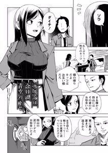 Page 31 of Sachiusu Stray Girl - preview thumbnail