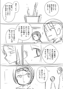 Page 317 of Sachiusu Stray Girl - preview thumbnail