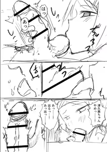 Page 321 of Sachiusu Stray Girl - preview thumbnail