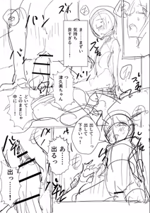 Page 326 of Sachiusu Stray Girl - preview thumbnail