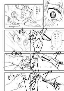 Page 355 of Sachiusu Stray Girl - preview thumbnail