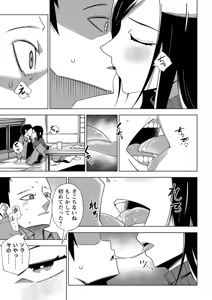 Page 36 of Sachiusu Stray Girl - preview thumbnail