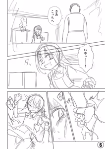 Page 369 of Sachiusu Stray Girl - preview thumbnail