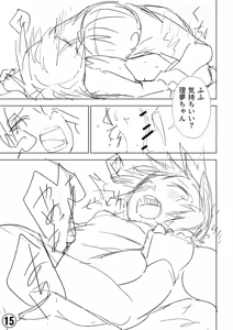 Page 378 of Sachiusu Stray Girl - preview thumbnail