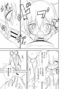 Page 400 of Sachiusu Stray Girl - preview thumbnail