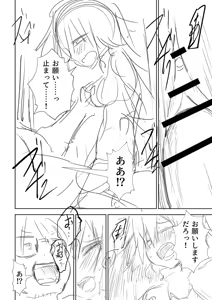 Page 409 of Sachiusu Stray Girl - preview thumbnail