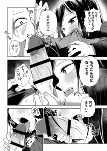 Page 41 of Sachiusu Stray Girl - preview thumbnail