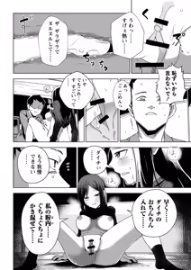 Page 45 of Sachiusu Stray Girl - preview thumbnail
