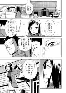 Page 52 of Sachiusu Stray Girl - preview thumbnail