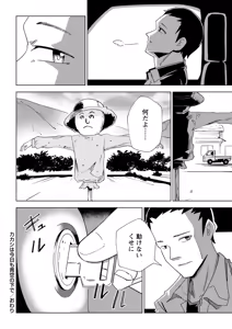 Page 53 of Sachiusu Stray Girl - preview thumbnail