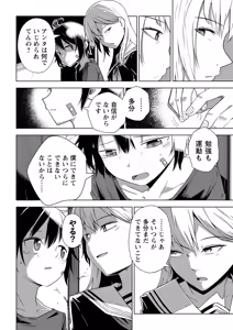 Page 57 of Sachiusu Stray Girl - preview thumbnail