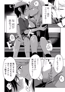 Page 61 of Sachiusu Stray Girl - preview thumbnail