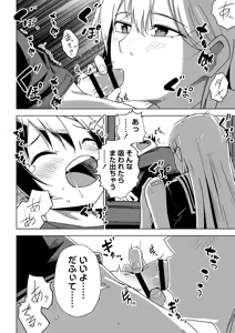 Page 65 of Sachiusu Stray Girl - preview thumbnail