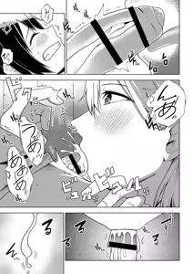 Page 66 of Sachiusu Stray Girl - preview thumbnail