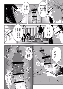 Page 69 of Sachiusu Stray Girl - preview thumbnail