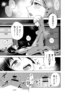 Page 70 of Sachiusu Stray Girl - preview thumbnail