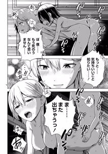 Page 75 of Sachiusu Stray Girl - preview thumbnail