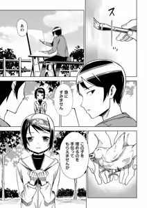 Page 78 of Sachiusu Stray Girl - preview thumbnail