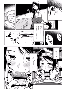 Page 85 of Sachiusu Stray Girl - preview thumbnail