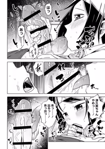 Page 87 of Sachiusu Stray Girl - preview thumbnail