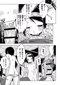 Page 88 of Sachiusu Stray Girl - preview thumbnail