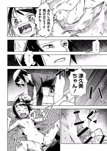 Page 97 of Sachiusu Stray Girl - preview thumbnail