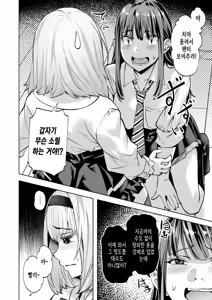 Page 11 of Masaru-kun no Yuuutsu | 마사루 군의 우울 - preview thumbnail
