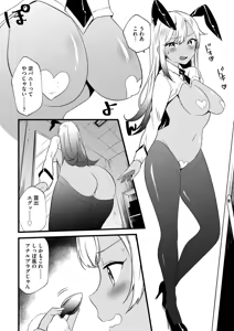 Page 104 of Aoharu Heroine - preview thumbnail