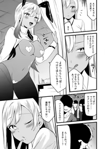 Page 105 of Aoharu Heroine - preview thumbnail