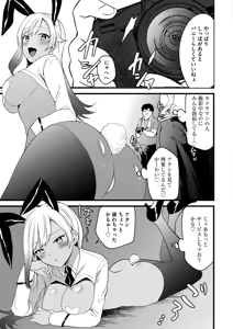 Page 109 of Aoharu Heroine - preview thumbnail