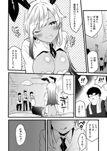 Page 110 of Aoharu Heroine - preview thumbnail