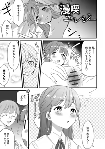 Page 121 of Aoharu Heroine - preview thumbnail