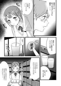 Page 123 of Aoharu Heroine - preview thumbnail